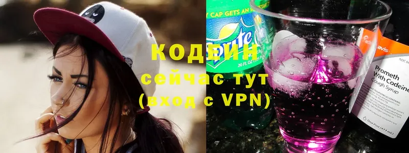 Кодеин Purple Drank  продажа наркотиков  Стрежевой 