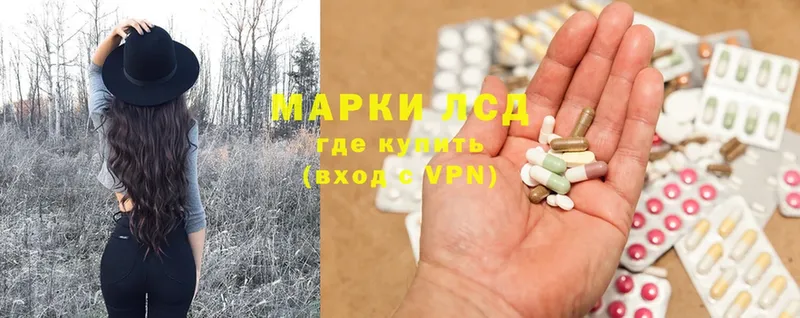 Лсд 25 экстази кислота  blacksprut ссылка  Стрежевой 